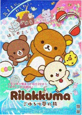 幻境奇缘 · 国语版 国语版动漫在线观看